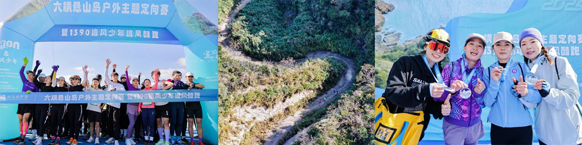 追风酷跑、荒野争锋！尽在悬山岛